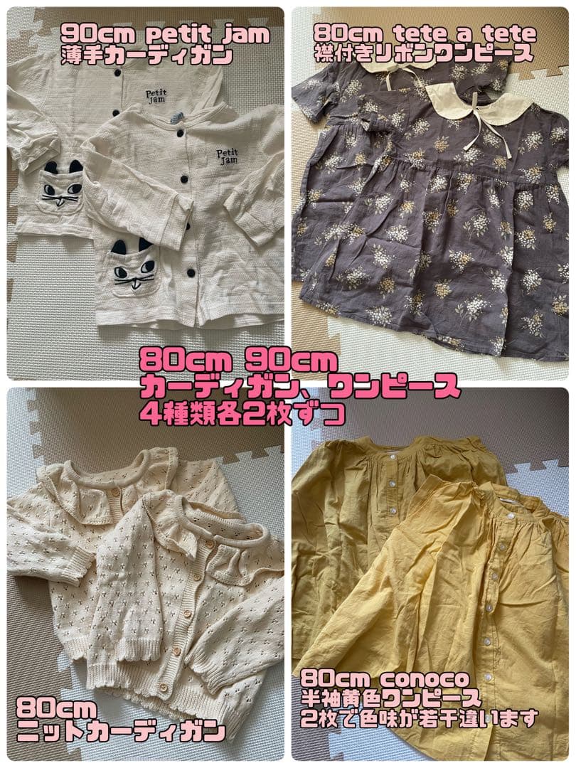 【2/23まで】ベビー服まとめ　双子　118枚　80cm 90cm 95cm
