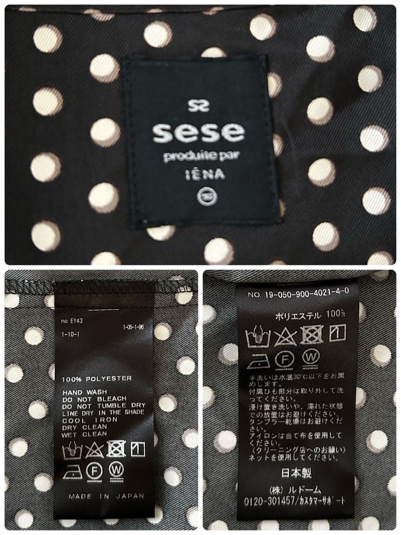 IENA sese イエナ リボン付き ドット 水玉 ブラウス シャツ ブラック
