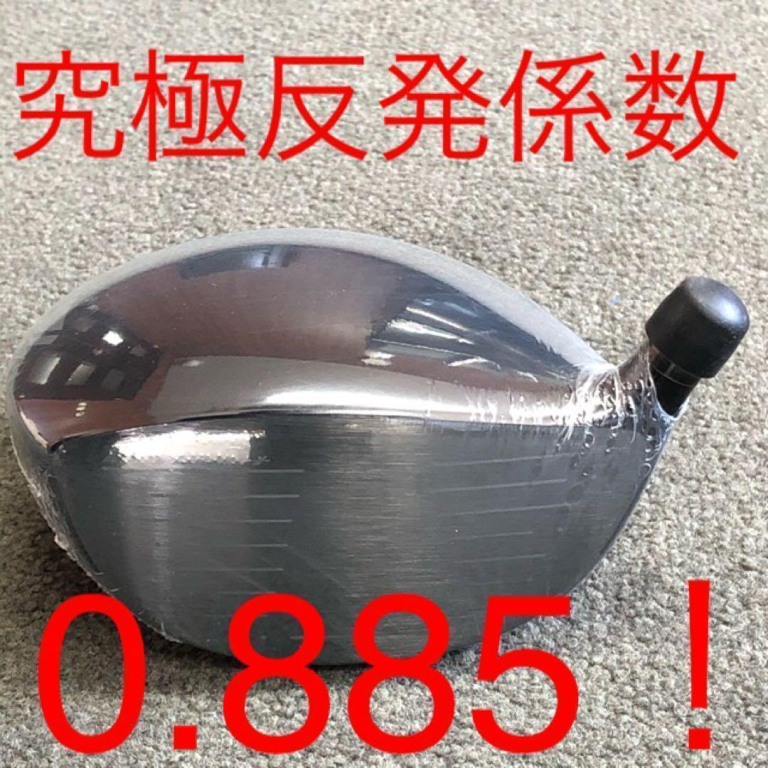 【新品】世界最薄超高反発で55Yアップ！ワークスゴルフ CBRブラックプレミア