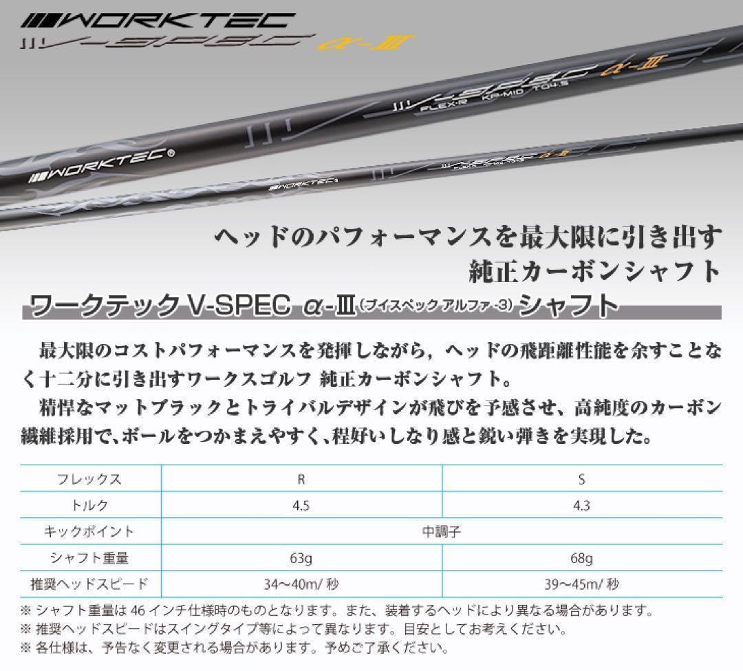 【新品】世界最薄超高反発で55Yアップ！ワークスゴルフ CBRブラックプレミア