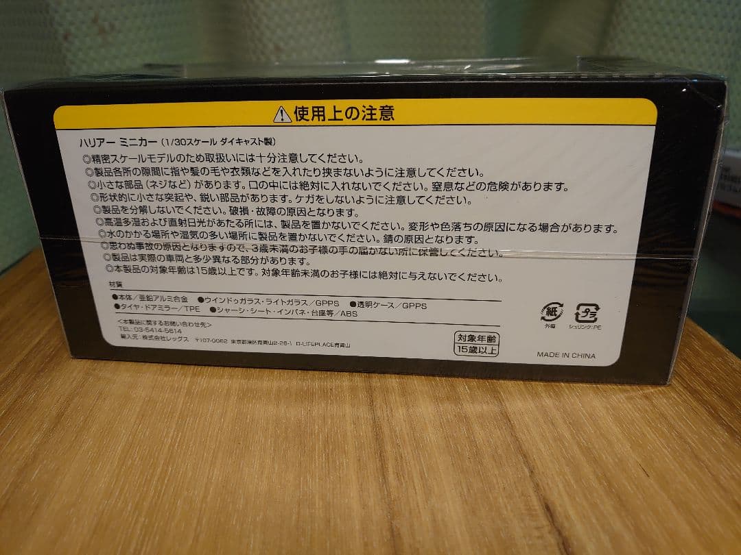 a*6様 美品【新品】ハリアー　ブラック　ミニカー　カラーサンプル