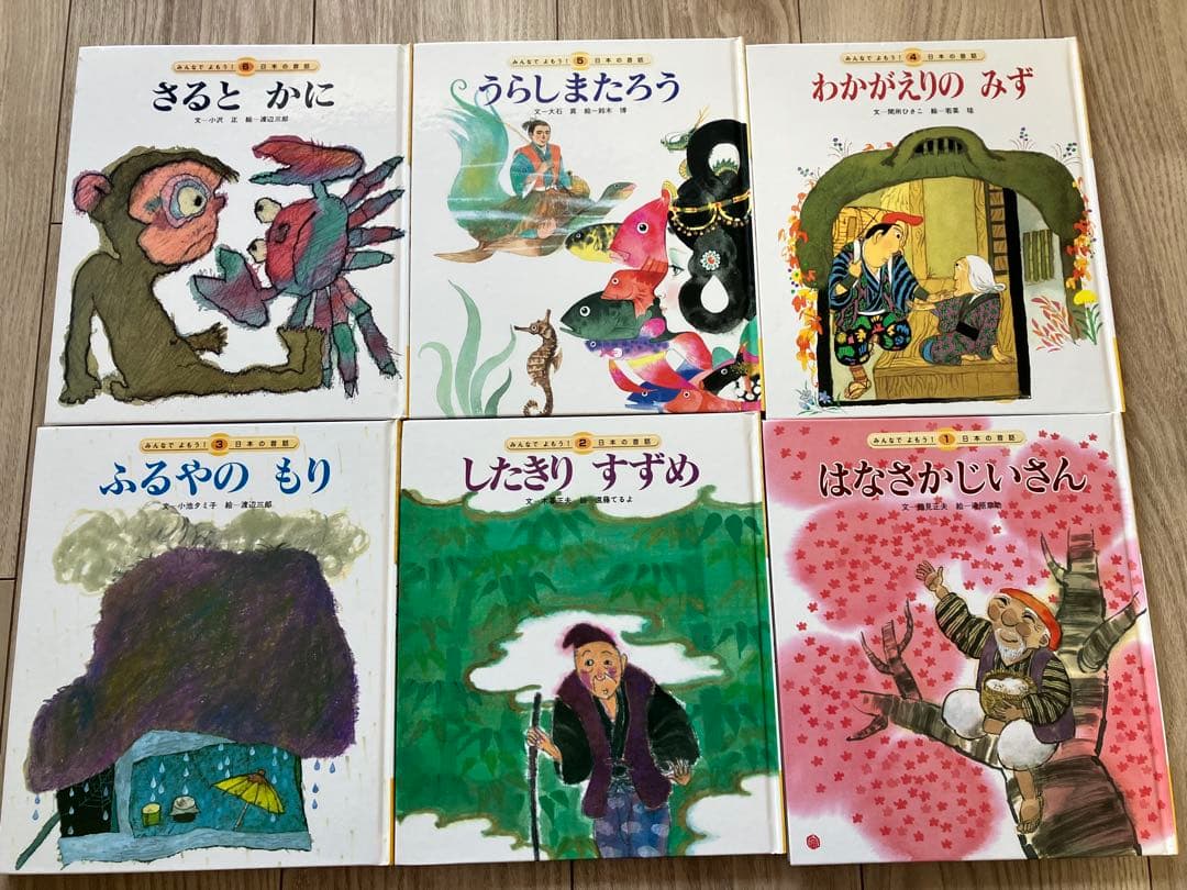 絵本36冊　まとめ売り にほんごだいすき！・日本の昔話・むかしむかしライブラリー