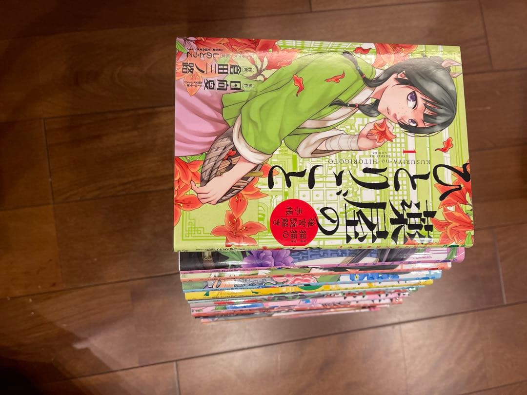 薬屋のひとりごと　1〜19巻