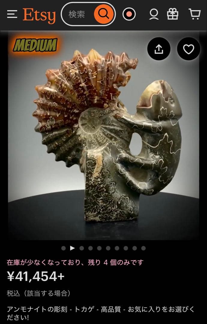 アンモナイト彫刻 トカゲ台座付き