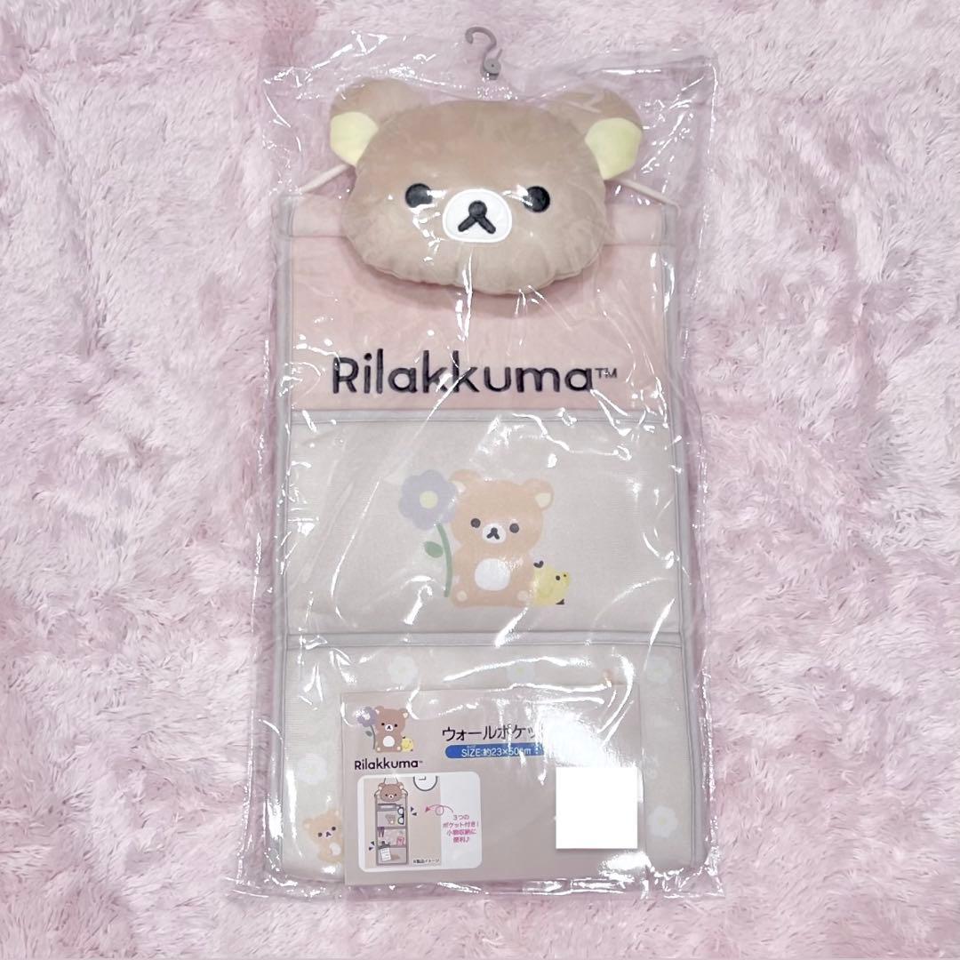♡新品♡コリラックマ 5点 SPINNS チャイロイコグマ ぬいぐるみ いちご