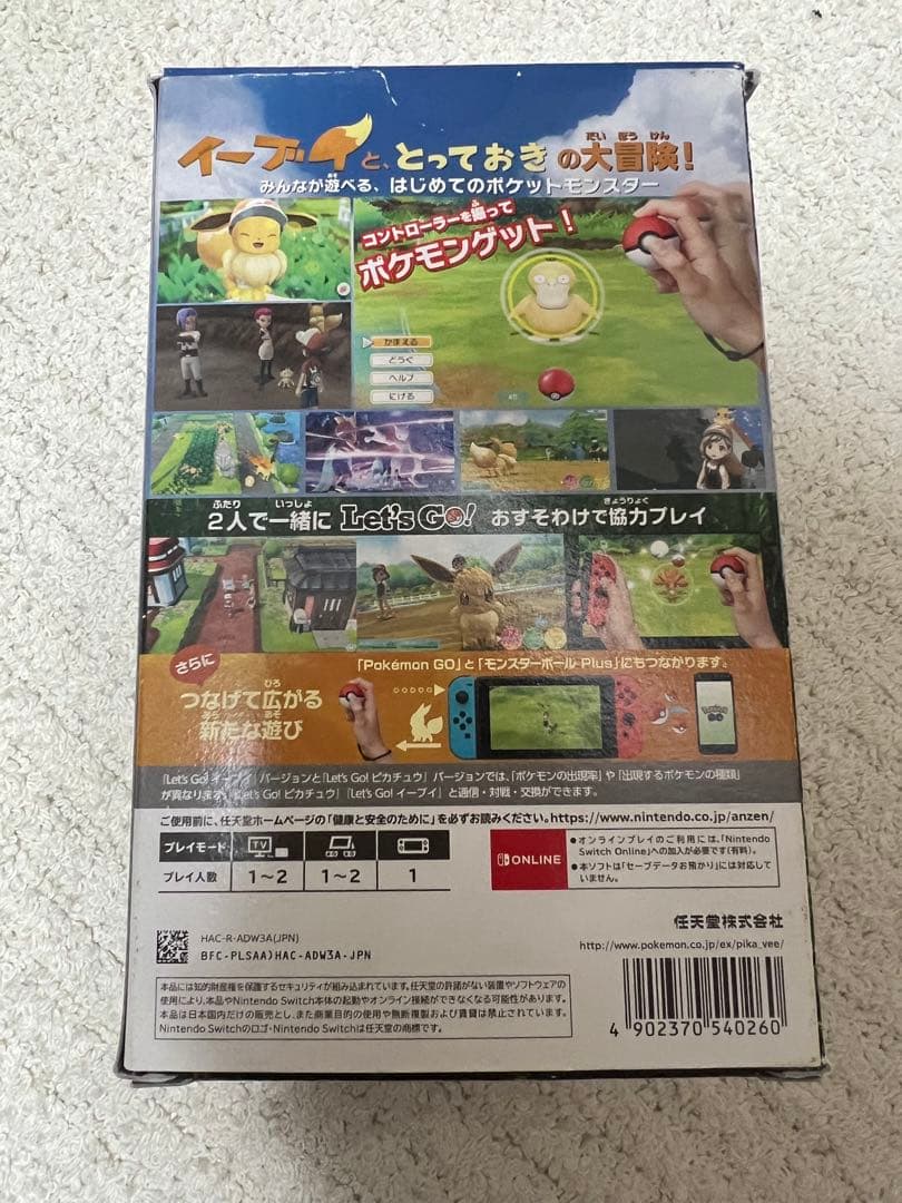 美品 ポケットモンスター Let's Go! イーブイ モンスターボールplus