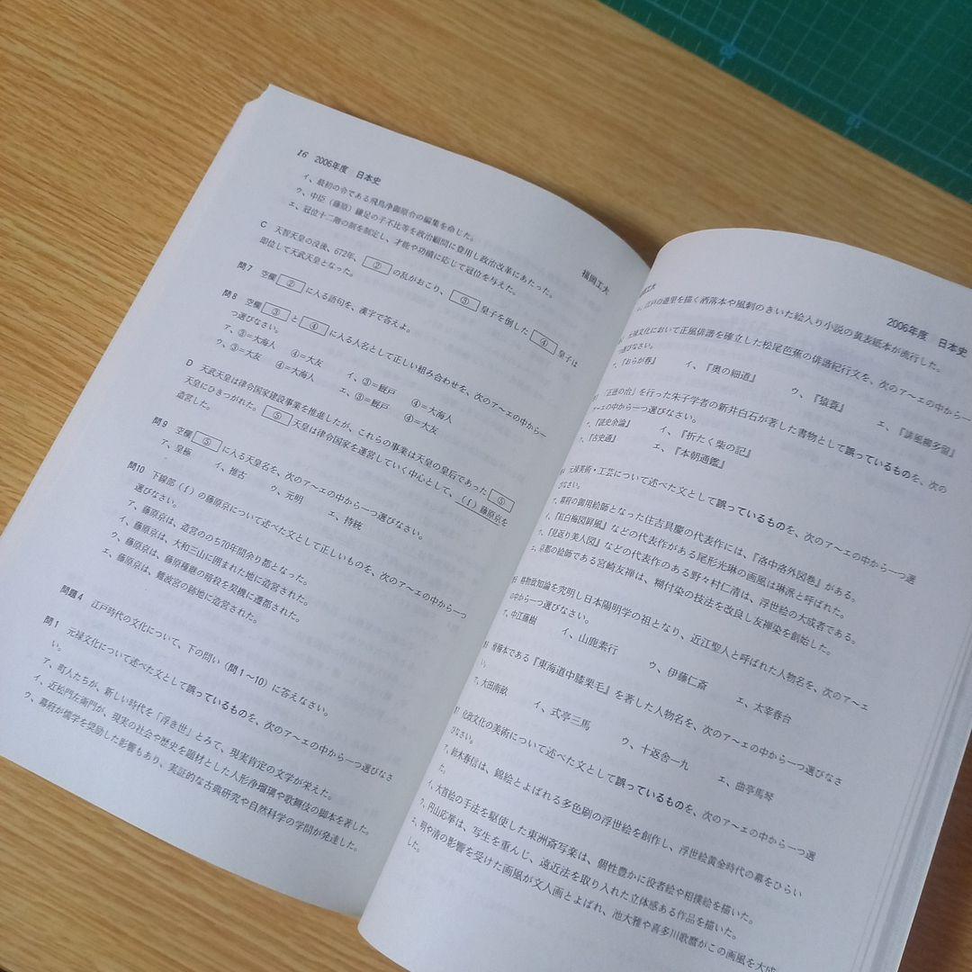 赤本　2冊　福岡工業大学 2016年（２ヵ年） 2009年（３ヵ年）