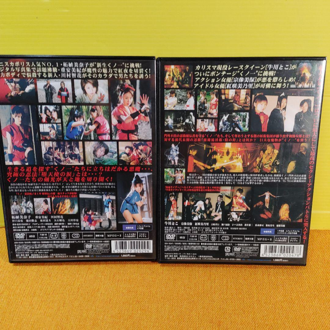 くノ一忍法伝「セット売り」7本セット売り。