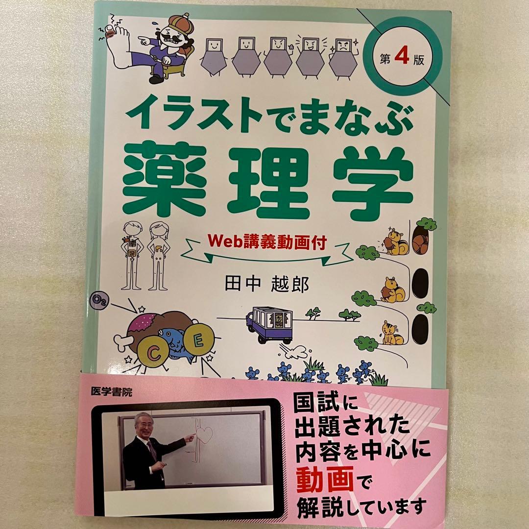 看護学生！！　参考書　本　プチナース　解剖生理　薬理学　実習　疾患　病態　関連図