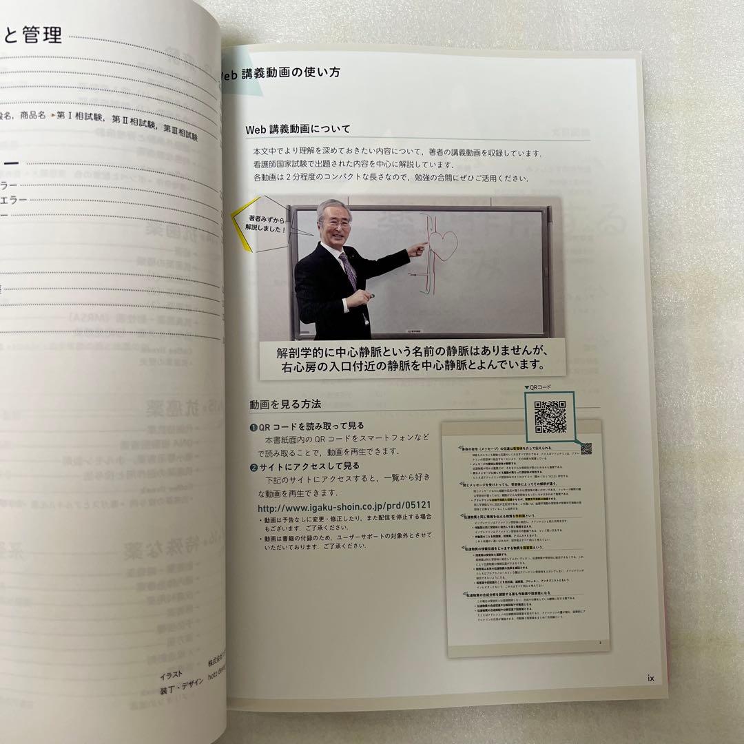 看護学生！！　参考書　本　プチナース　解剖生理　薬理学　実習　疾患　病態　関連図