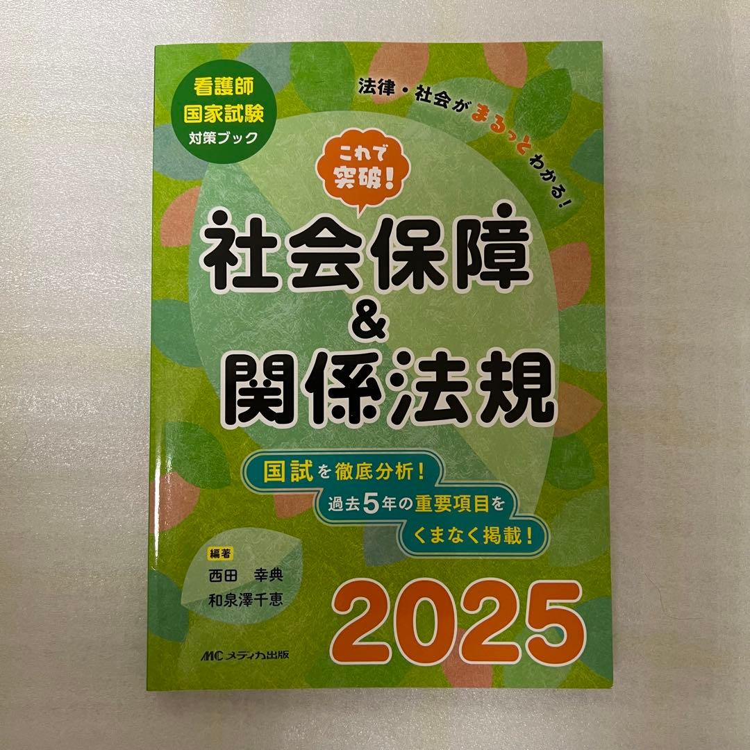 看護学生！！　参考書　本　プチナース　解剖生理　薬理学　実習　疾患　病態　関連図