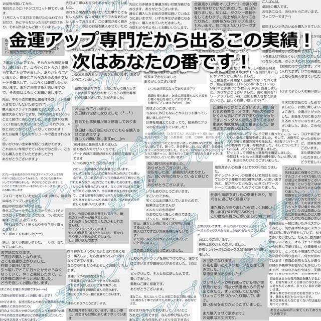 【３本セット】リピーター様限定価格『浄化スプレー金運アップGold3』3018