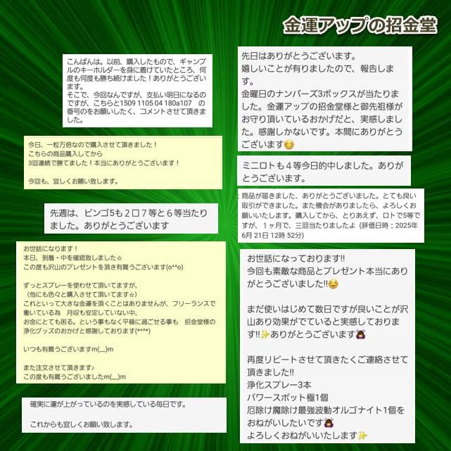 【３本セット】リピーター様限定価格『浄化スプレー金運アップGold3』3018