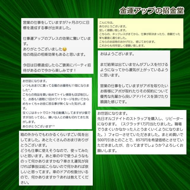 【３本セット】リピーター様限定価格『浄化スプレー金運アップGold3』3018