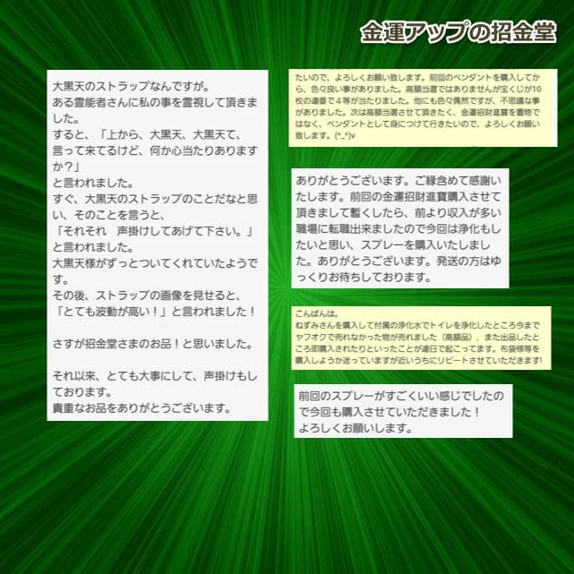 【３本セット】リピーター様限定価格『浄化スプレー金運アップGold3』3018
