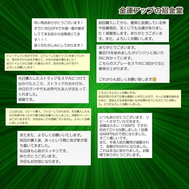 【３本セット】リピーター様限定価格『浄化スプレー金運アップGold3』3018