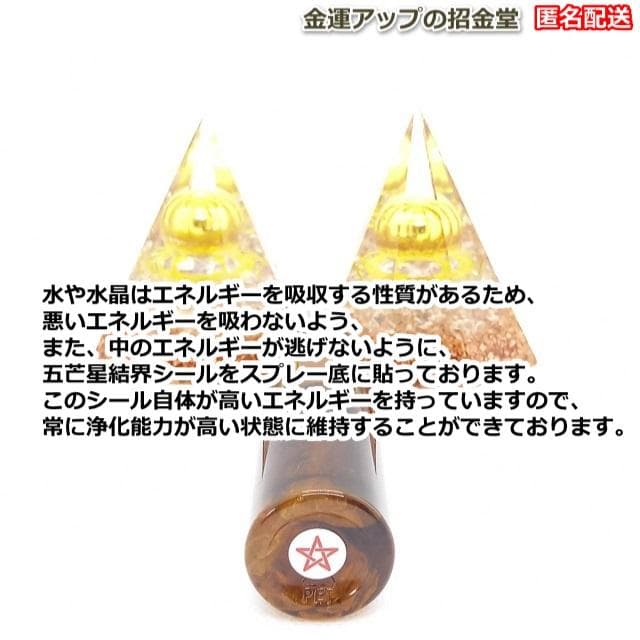 【３本セット】リピーター様限定価格『浄化スプレー金運アップGold3』3018