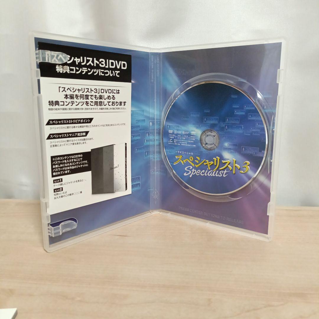 スペシャリスト 全巻セット(1、2&3 ダブルパック〈2枚組〉、4 )
