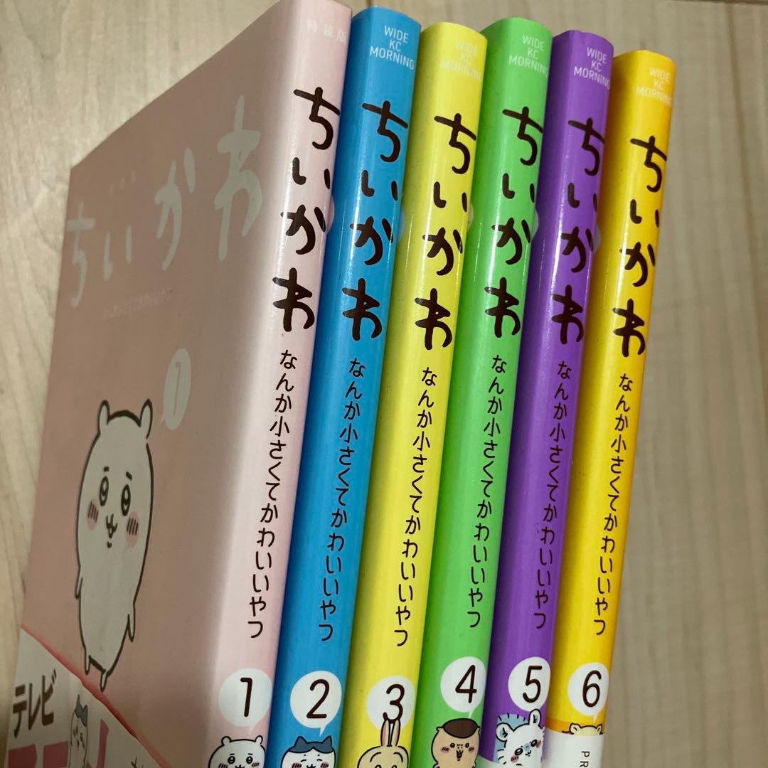 ちいかわ　漫画　1〜6巻