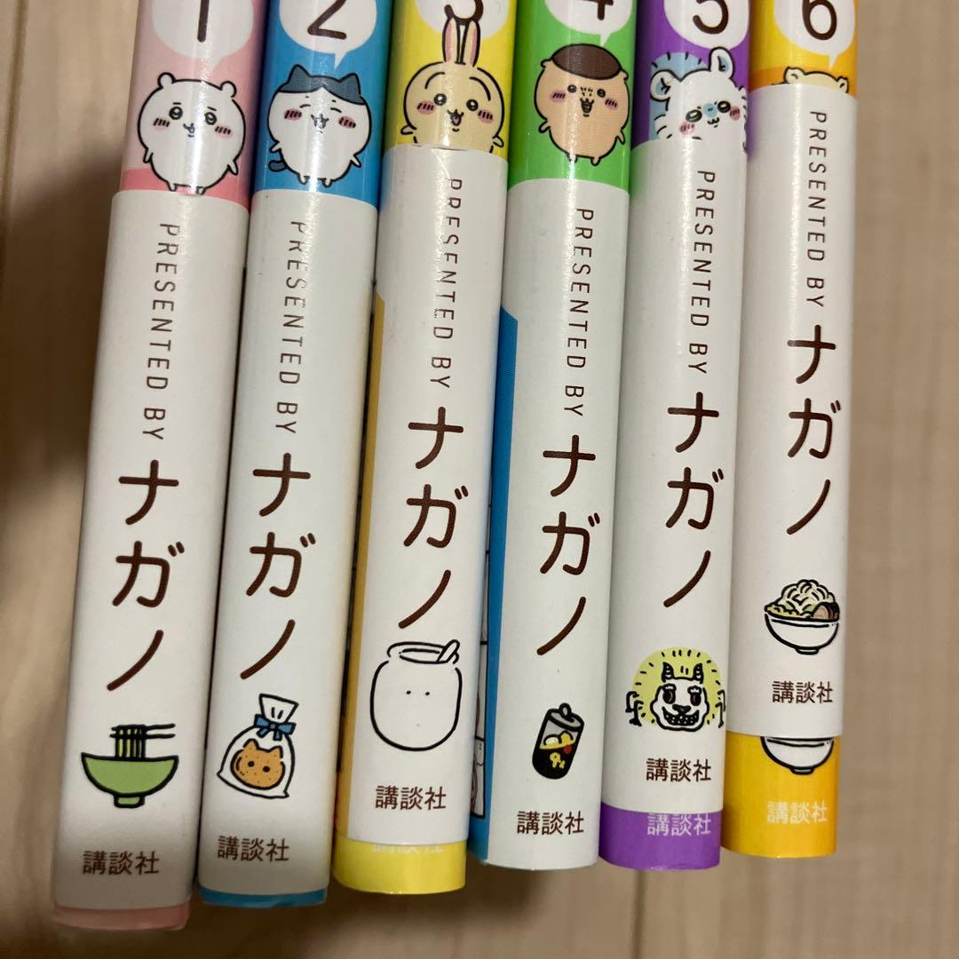 ちいかわ　漫画　1〜6巻