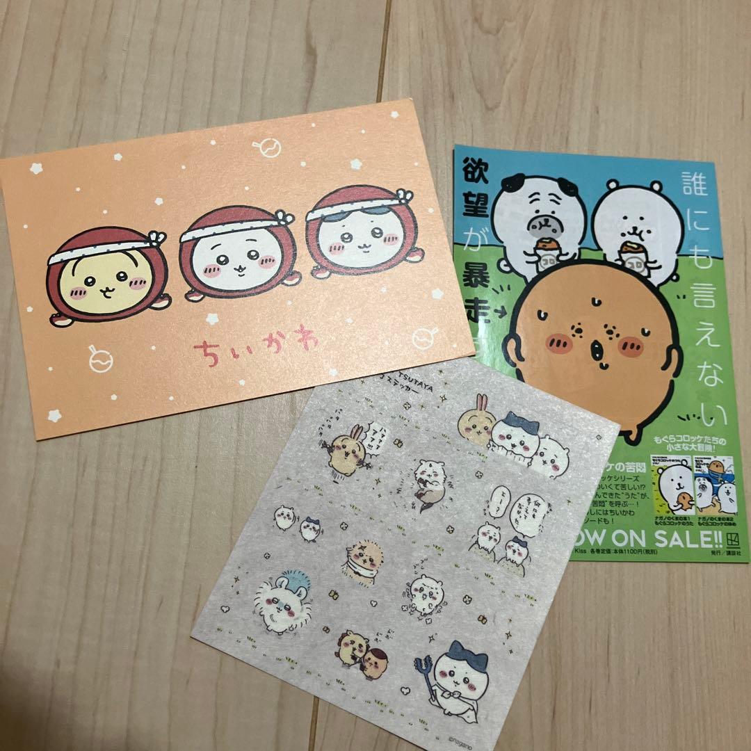 ちいかわ　漫画　1〜6巻