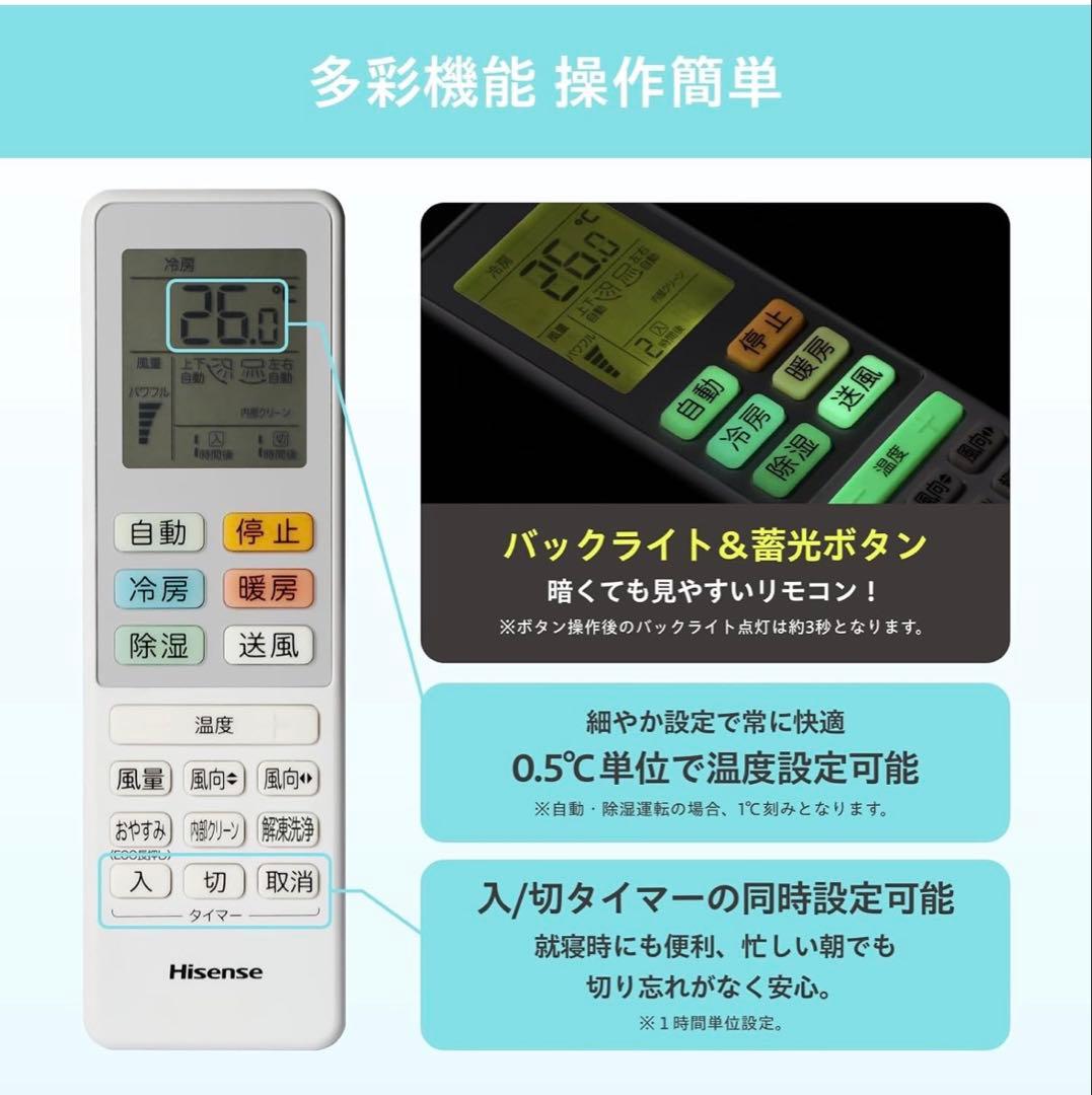 【ちゅら★】Hisense HA-S22H-W エアコン本体