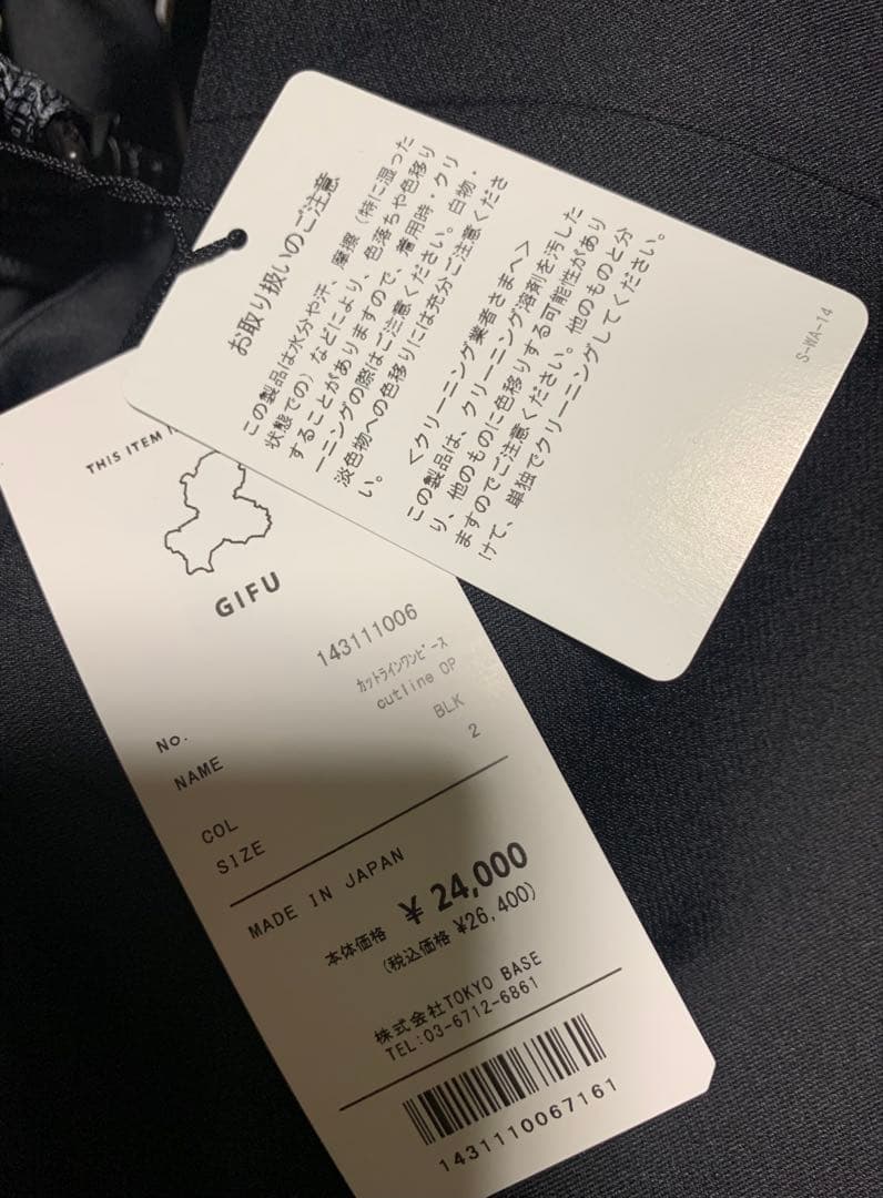 いよりんご様売約済みUNITED TOKYO スカートセットアップ