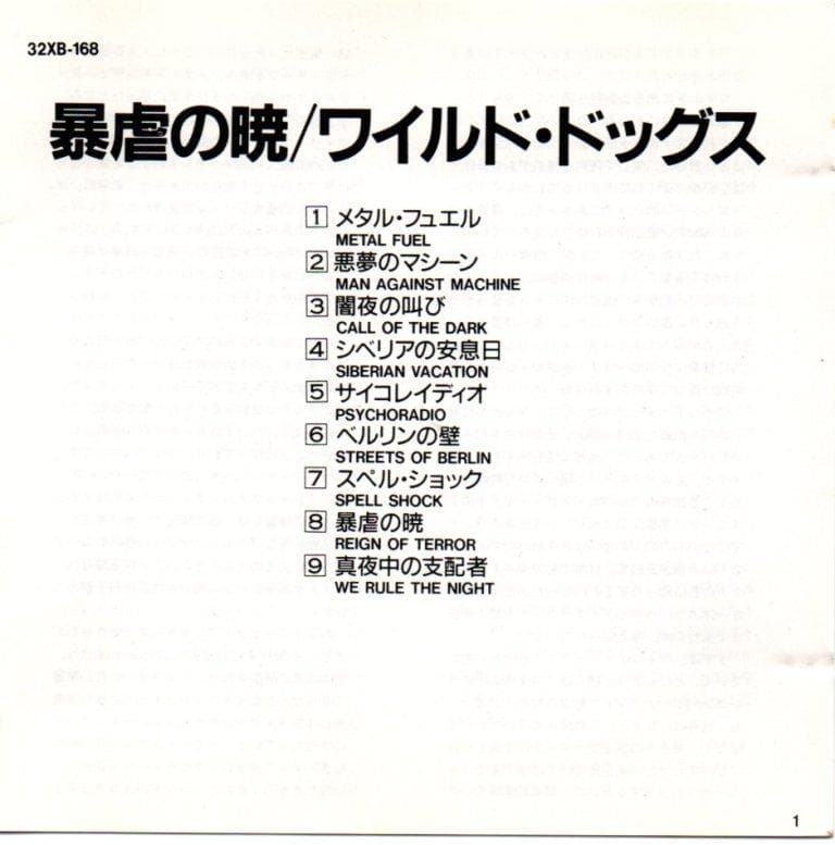 WILD DOGS-Reign of terror 暴虐の暁