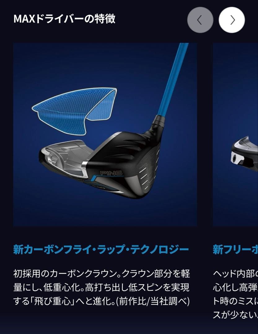 美品G440 MAX 9° 24ベンタスブルー 6X&クローム2.0 セット