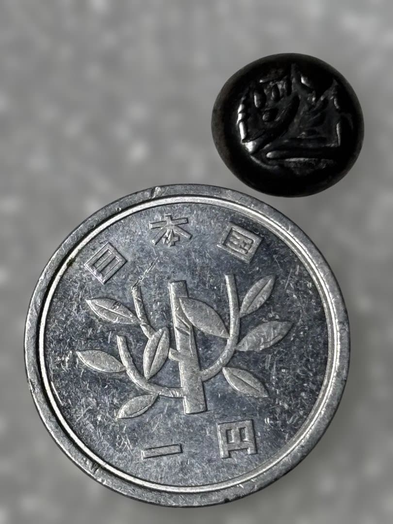 享保豆板銀 小粒な大黒様