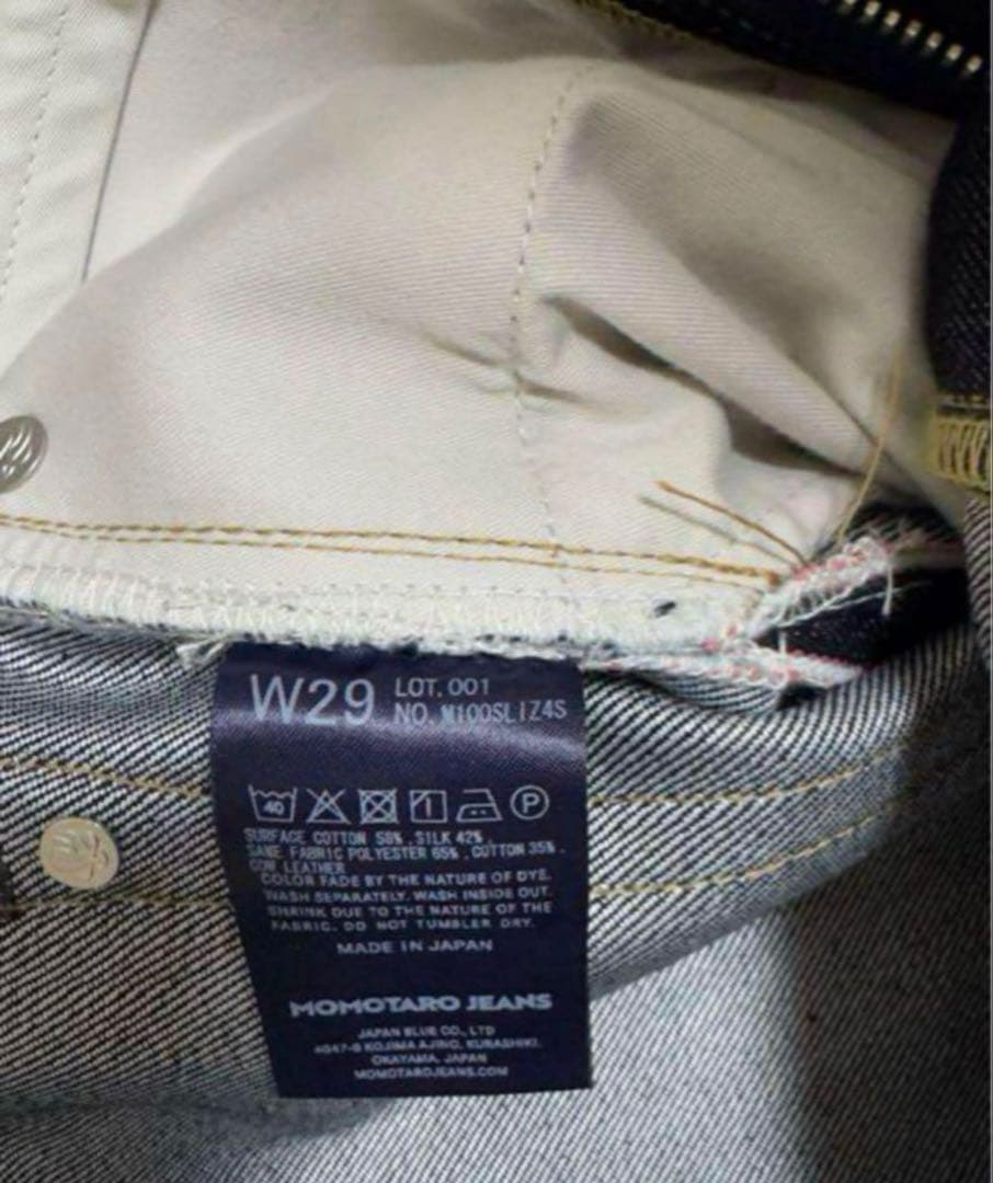 【極美品】桃太郎ジーンズ #100 SILK STRAIGHT 15oz