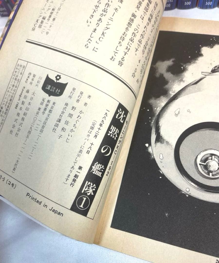 【全32巻・全巻初版】沈黙の艦隊 セット