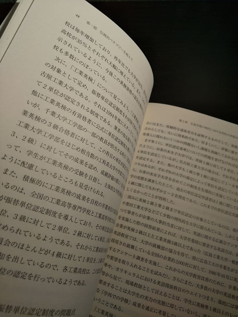 ペタゴジーからアンドラゴジーへ : 教育の社会学的・実践的研究☆書き込み無し保証