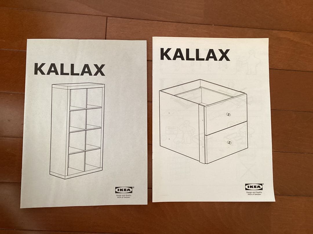 【引取りのみ】IKEA KALLAX カラックス　オーク　4箇所引出し付