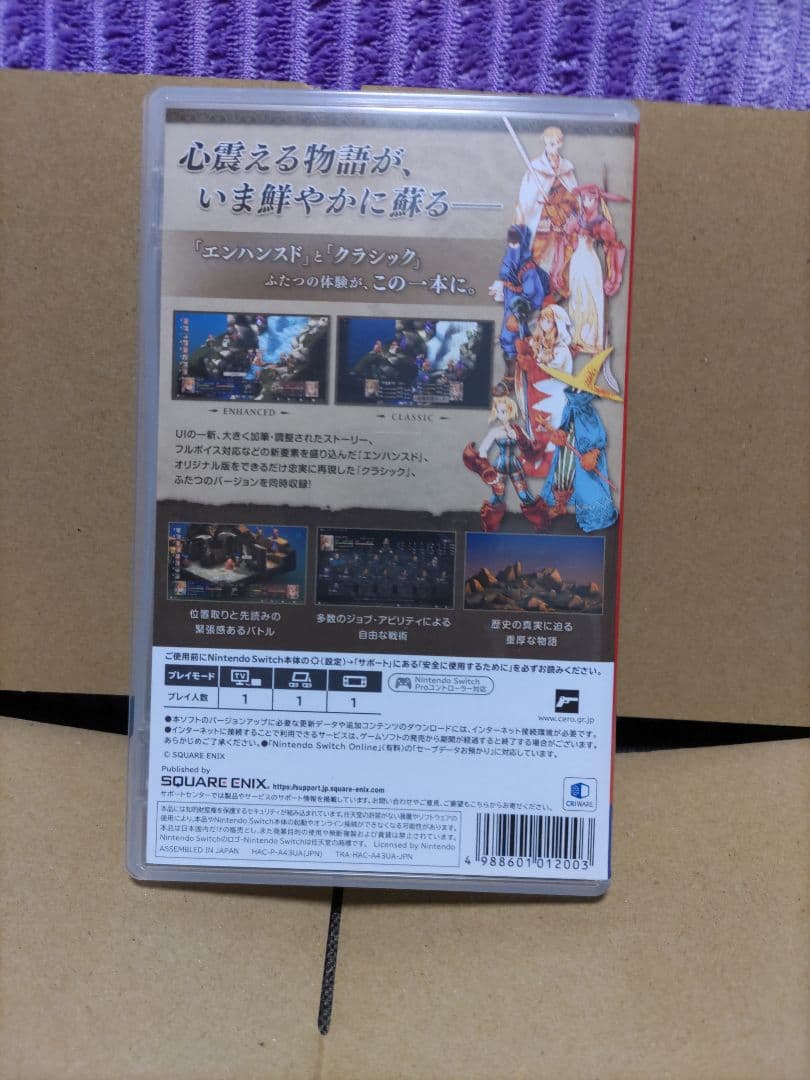 【中古】FINAL FANTASY TACTICS DELUXE EDITION