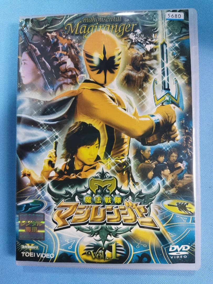 魔法戦隊　マジレンジャー　DVD 全12巻+関連DVD4本　合計16本セット