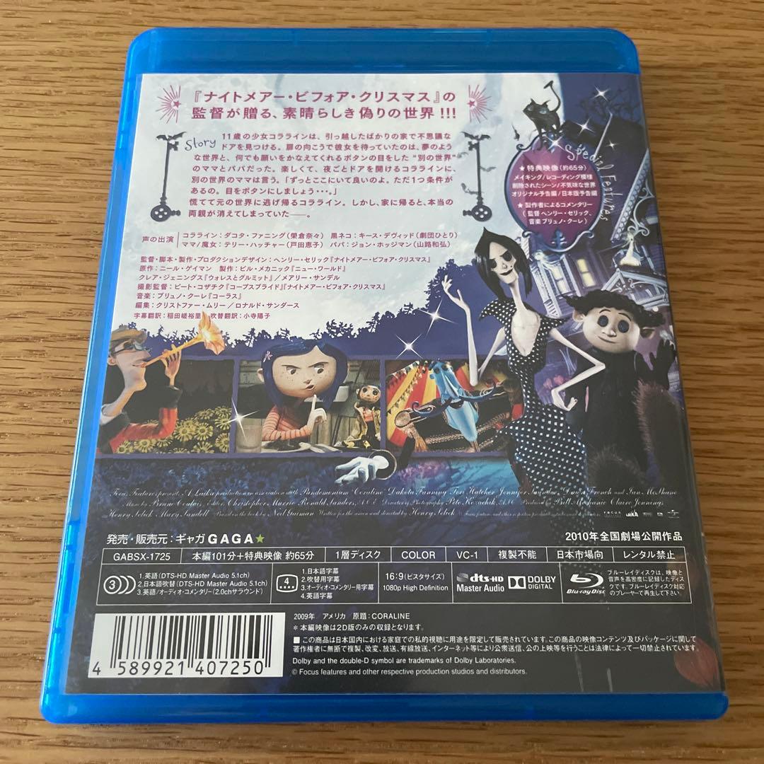 コララインとボタンの魔女('09米) Blu-ray