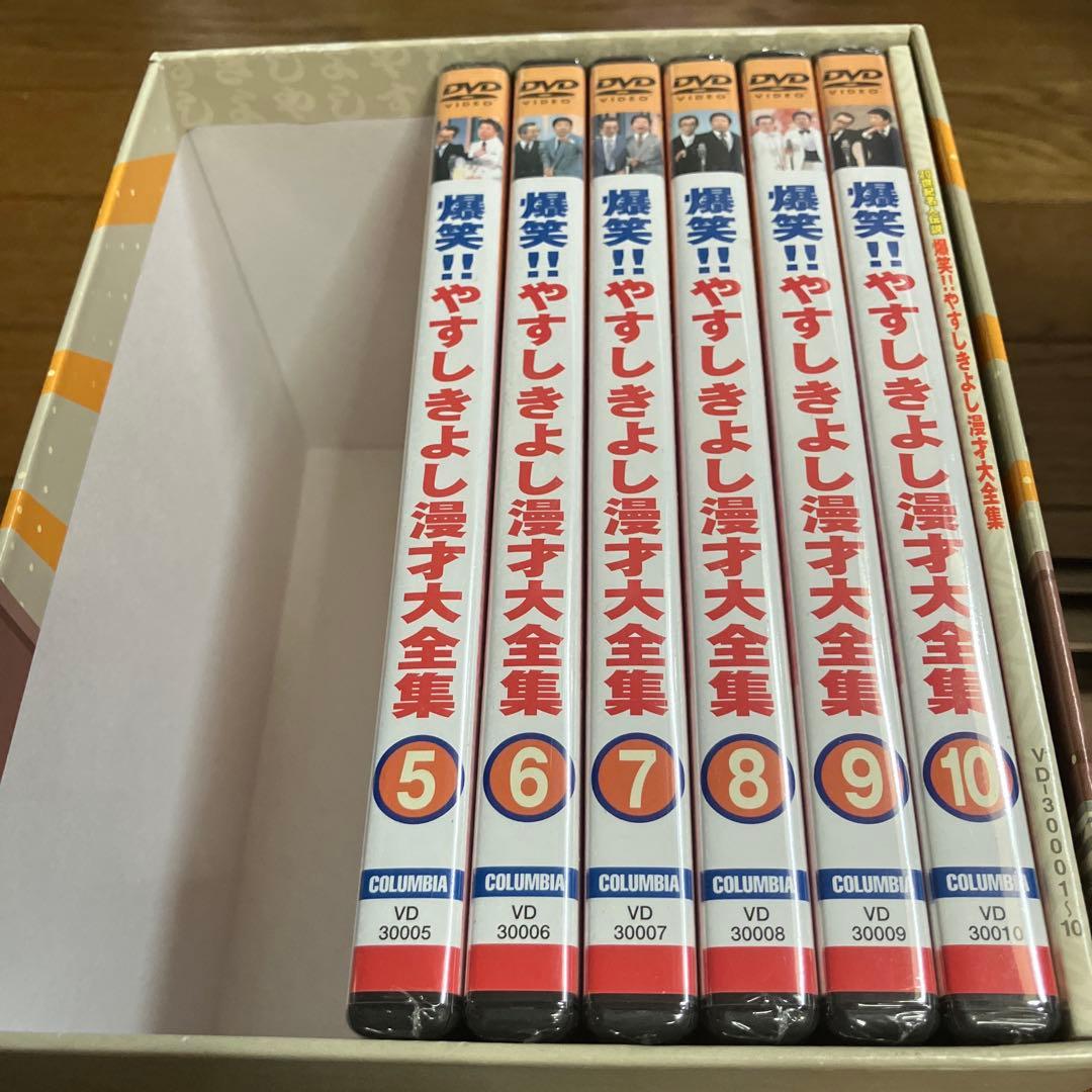 お値下げ　爆笑!! やすしきよし漫才大全集 全10巻