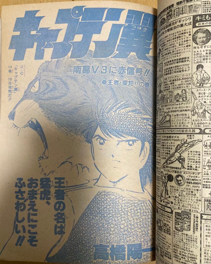 週刊少年ジャンプ　1985年19号　表紙&巻頭カラー　ドラゴンボール/ 鳥山明