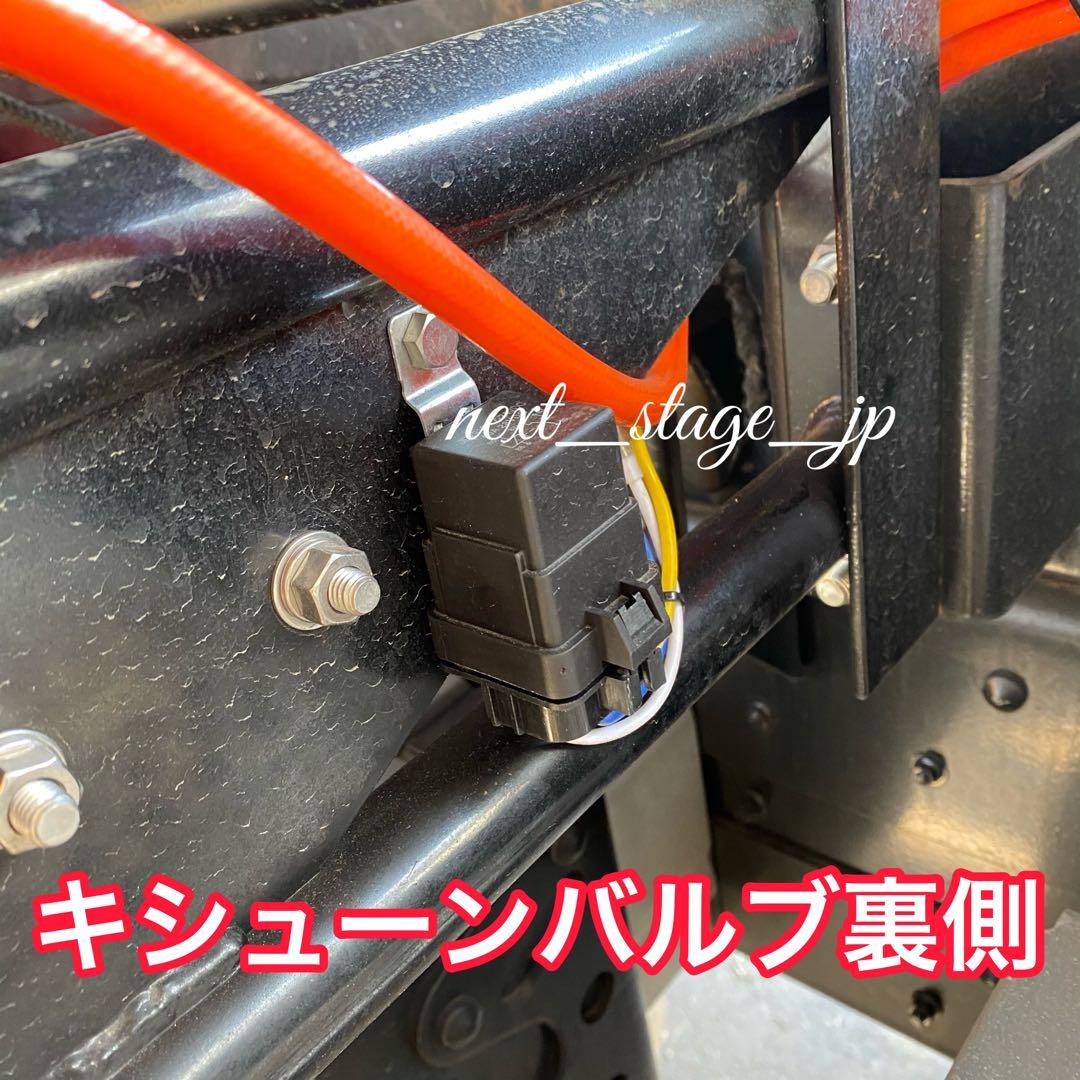 キシューンバルブ カプラー ソケットセット【90°エルボ仕様】キッシュンバルブ