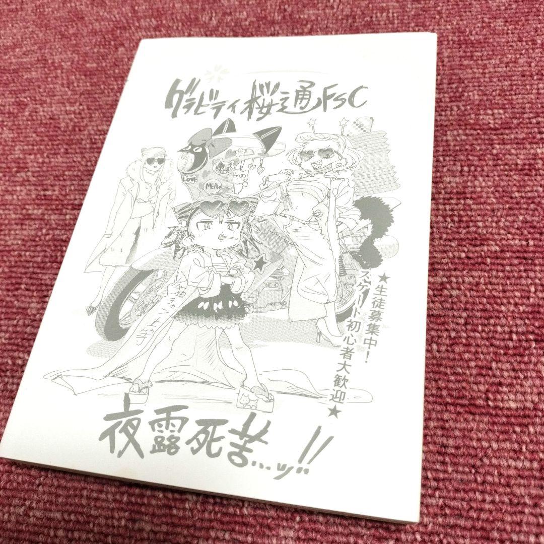 【全巻 初版　帯付き】メダリスト １巻 ２巻 ３巻セット★新品同様★つるまいかだ