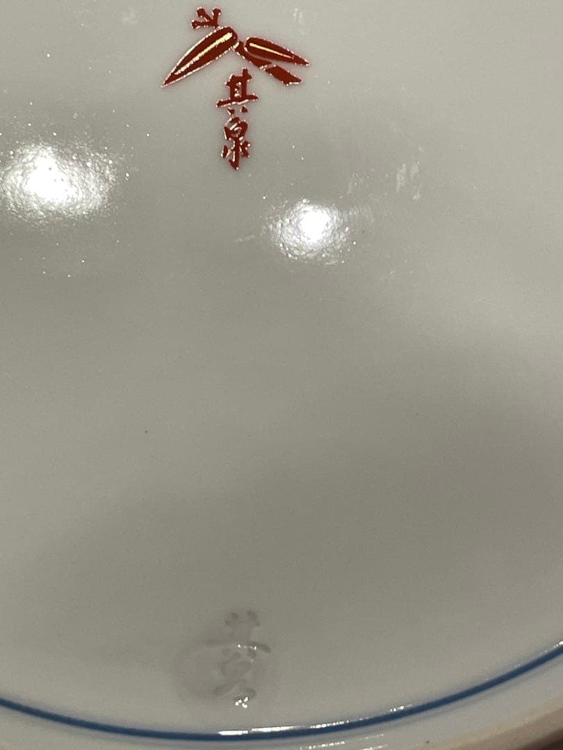 ◉セール！新品　高級有田焼　盛皿　染錦草花果実文　其泉作　豪華金彩柄　共箱