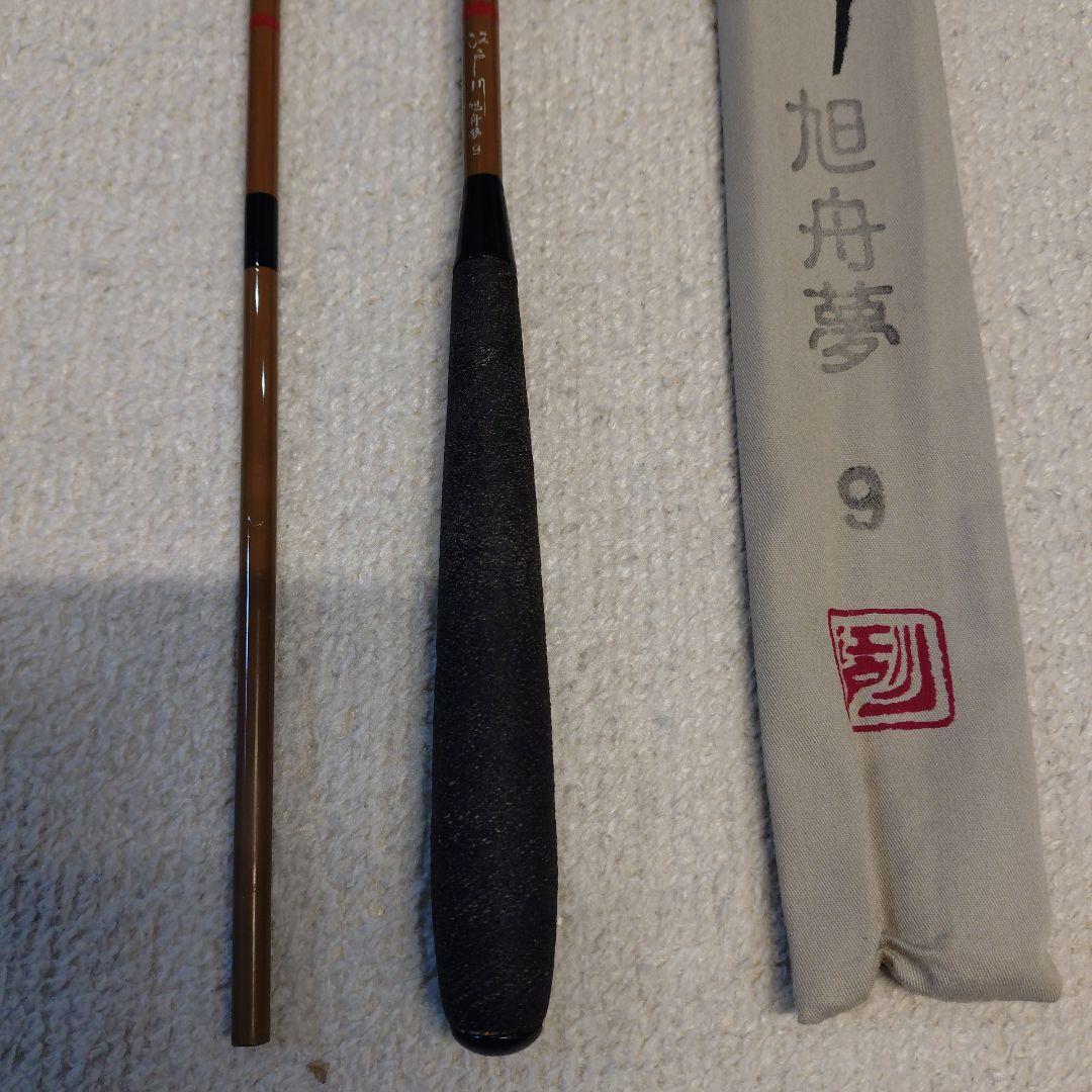 江戸川　旭舟夢　9尺　ヘラブナ竿