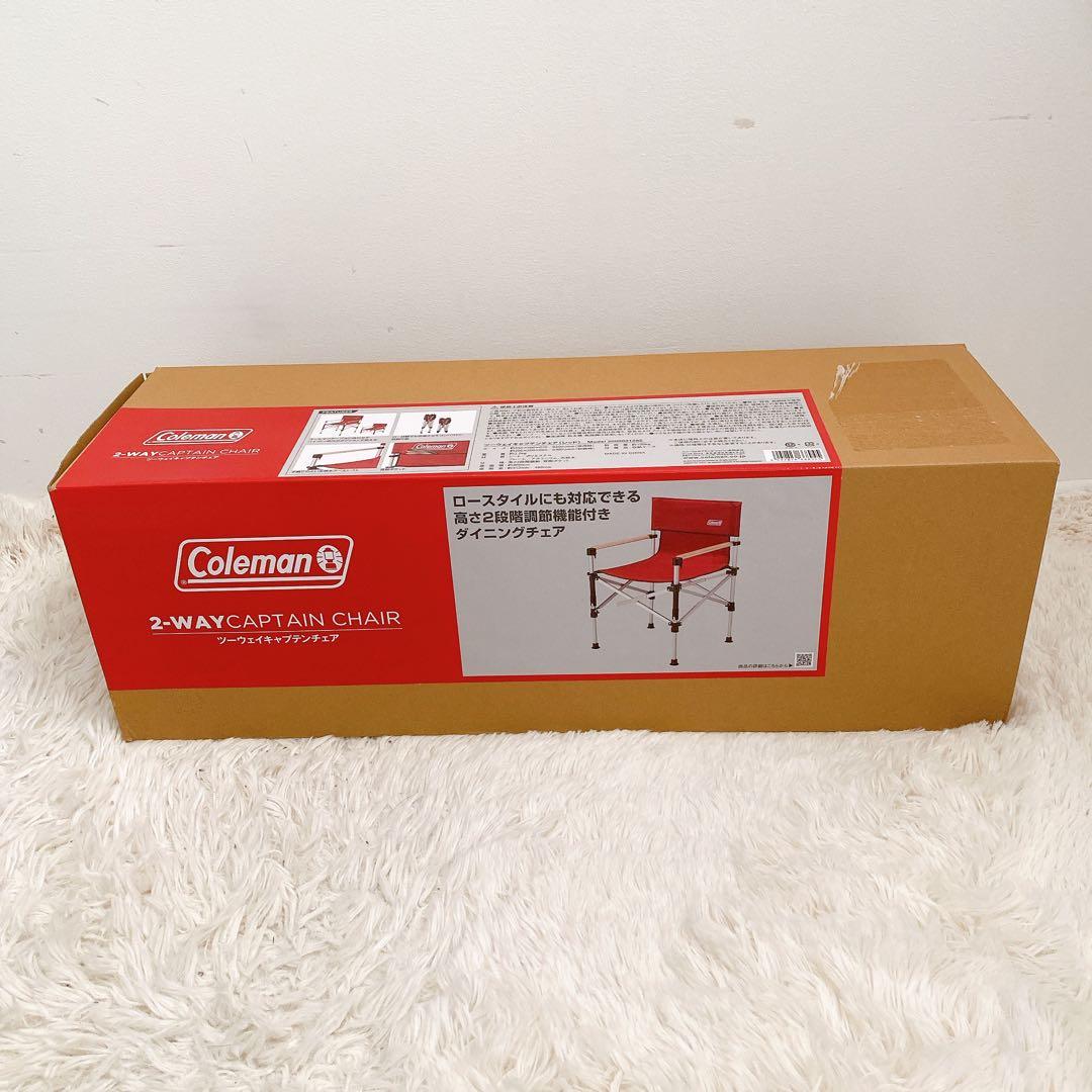 未使用品✨Coleman コールマン ツーウェイキャプテンチェア レッド