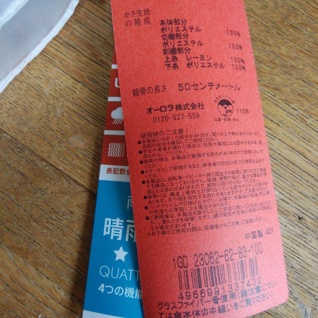 GHERARDINI 晴雨兼用 日傘 未使用タグ付き。