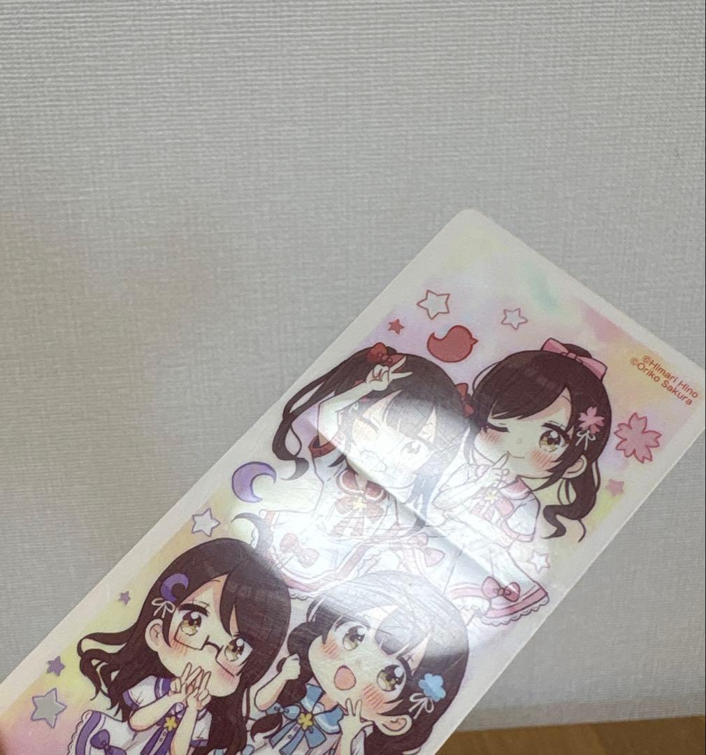 四つ子ぐらし よつごぐらし20冊　クリアドレスしおり付き