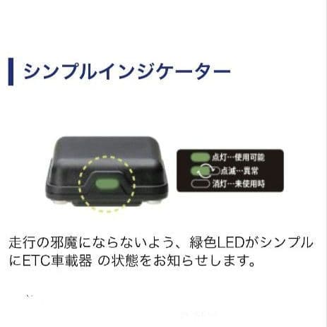 バイク用　ETC　ミツバ　BE51　【898】