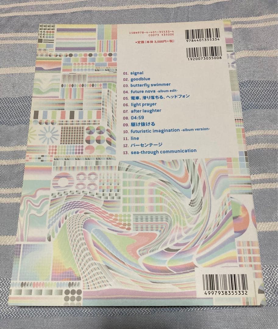 school food punishment バンドスコア
