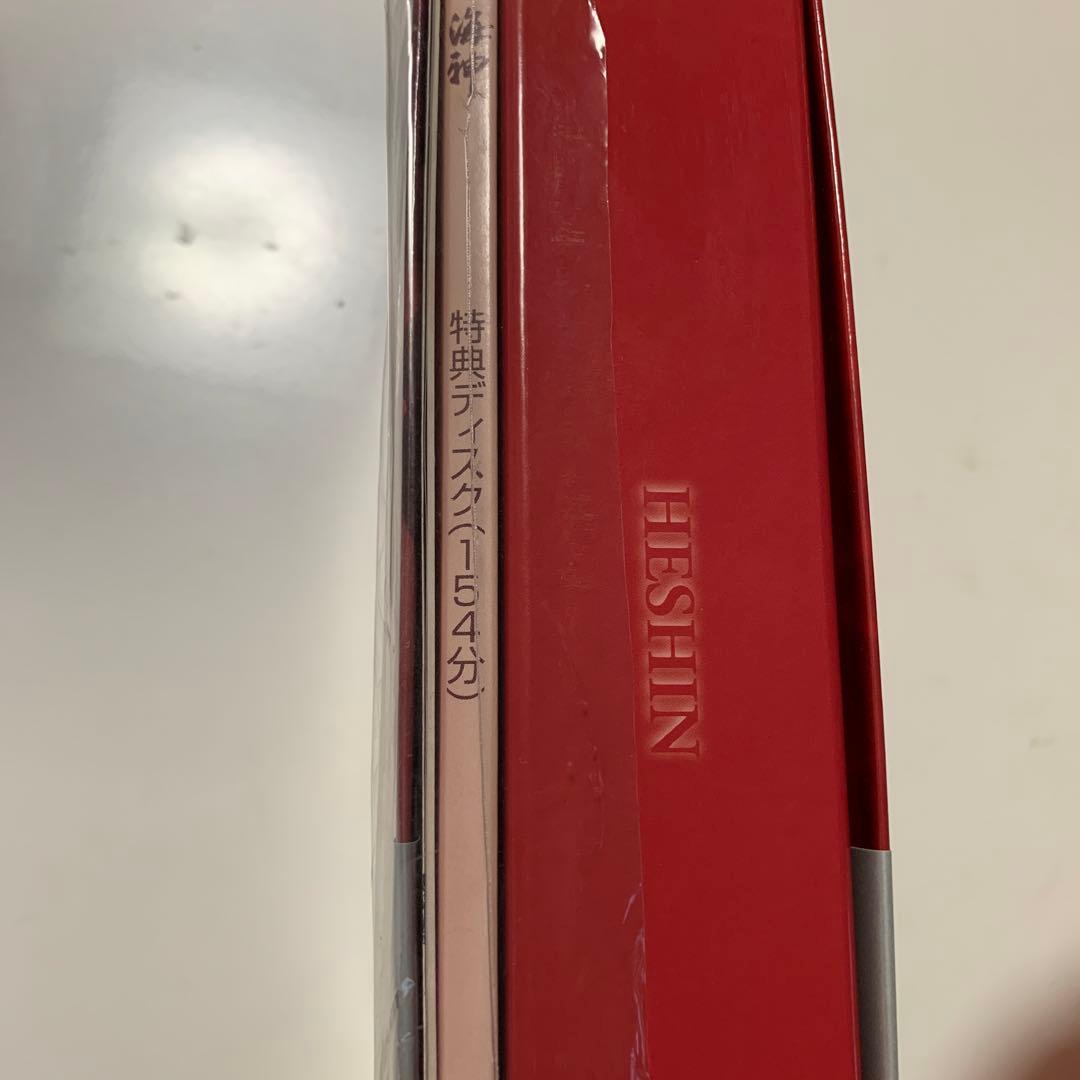 海神-HESHIN- DVD-BOX 3〈9枚組〉