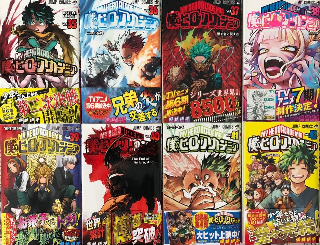 ヒロアカ 全巻セット 購入特典付き